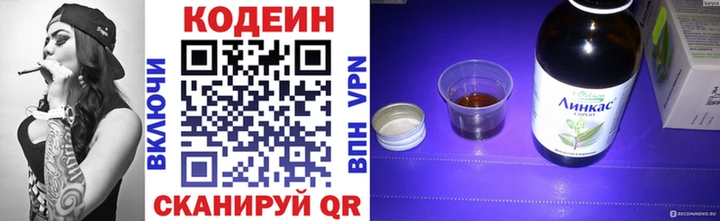 Кодеин Purple Drank  Ногинск 