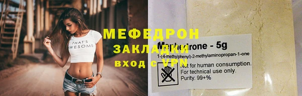 мяу мяу кристалл Киренск