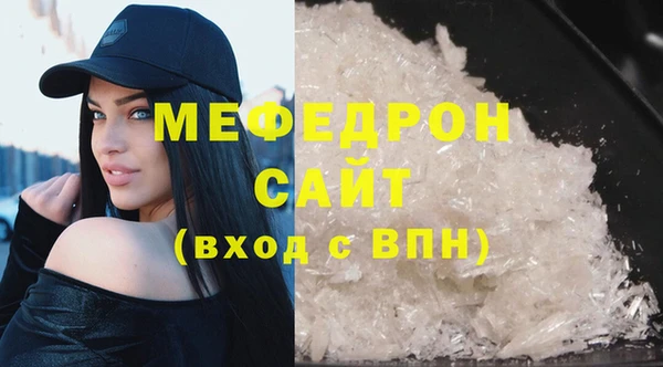 мяу мяу кристалл Киренск