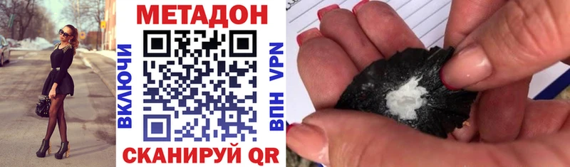 МЕТАДОН VHQ  blacksprut вход  площадка Telegram  Ногинск 
